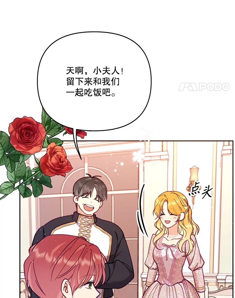《披荆斩棘的未来》52.战争结束 第4页