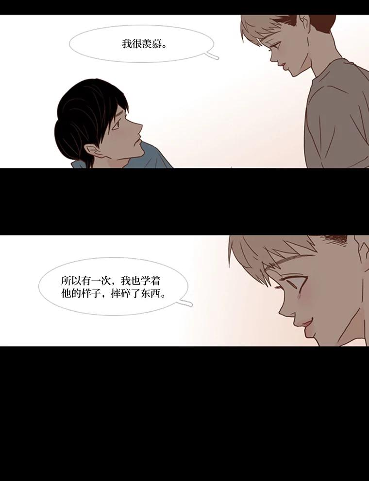 《远看是蔚蓝的春天》51.只要在这里生活 第47页