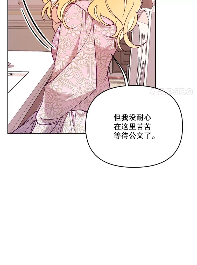《披荆斩棘的未来》52.战争结束 第27页
