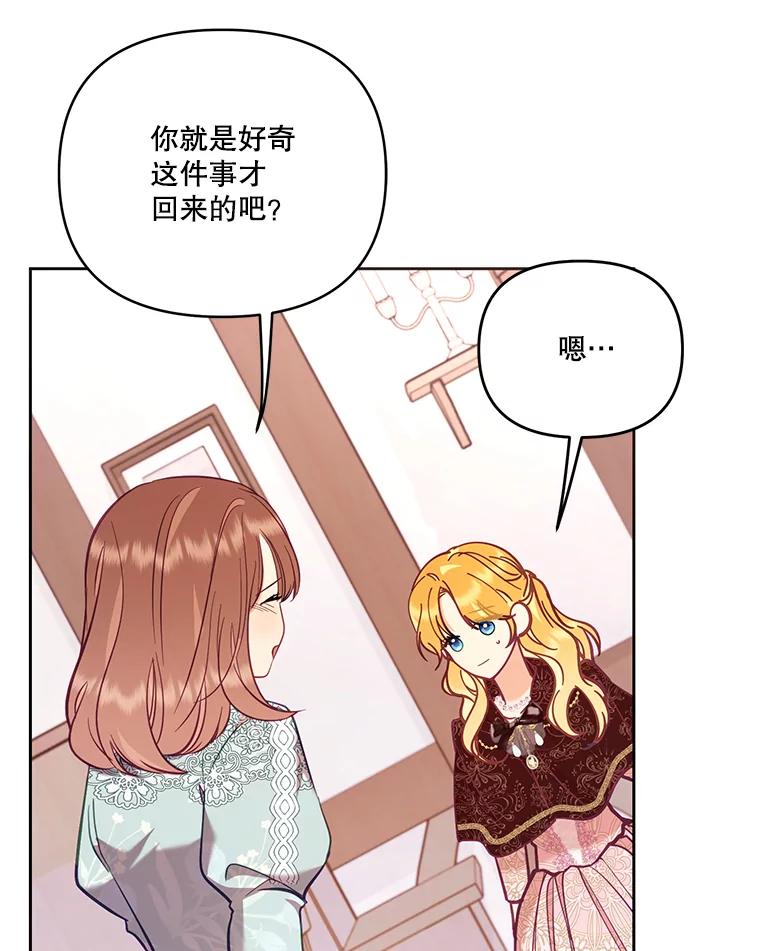 《披荆斩棘的未来》52.战争结束 第99页