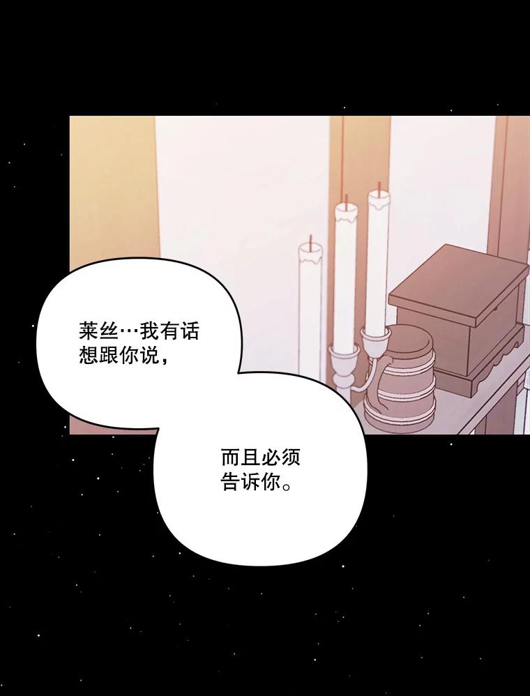 《披荆斩棘的未来》52.战争结束 第87页