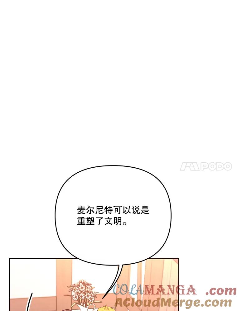 《披荆斩棘的未来》52.战争结束 第81页