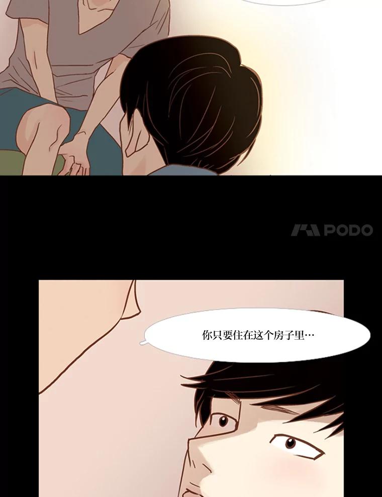 《远看是蔚蓝的春天》51.只要在这里生活 第56页