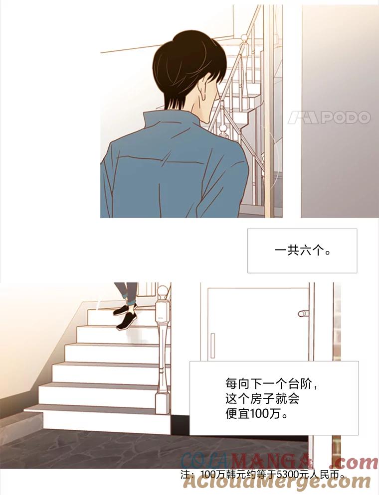 《远看是蔚蓝的春天》51.只要在这里生活 第4页
