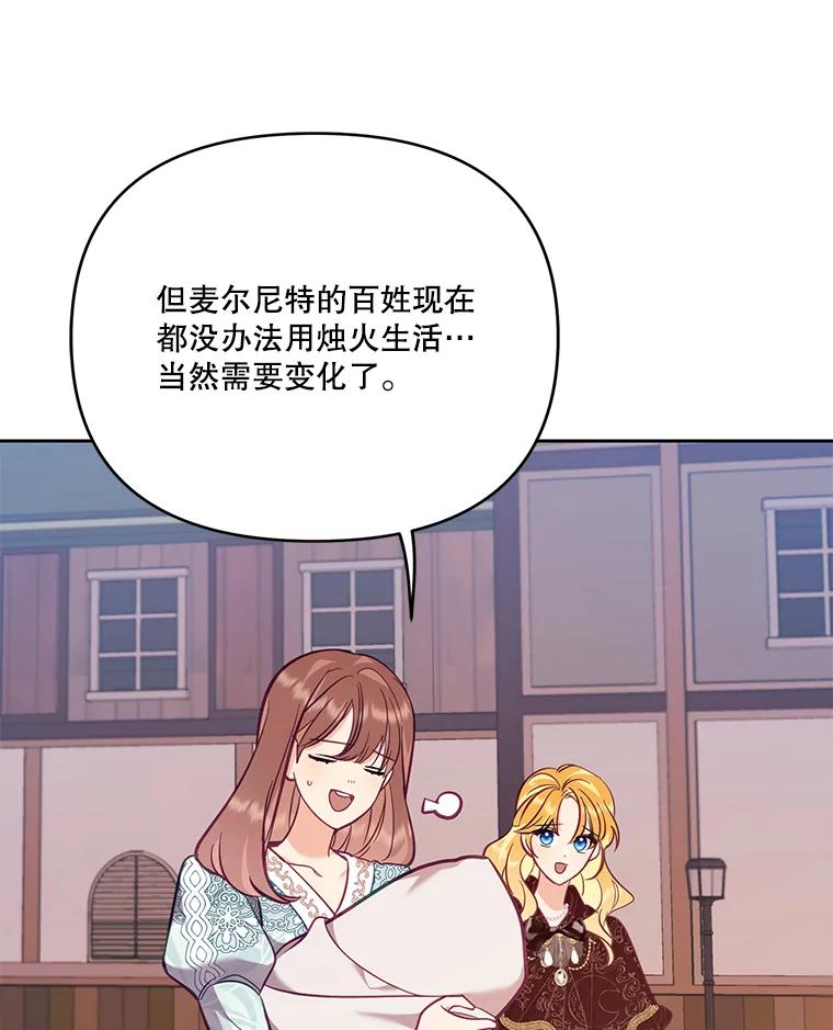 《披荆斩棘的未来》52.战争结束 第62页