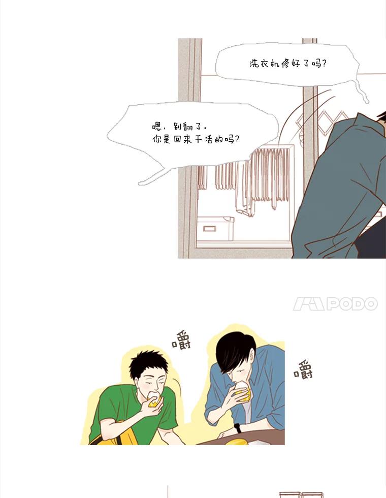 《远看是蔚蓝的春天》51.只要在这里生活 第20页
