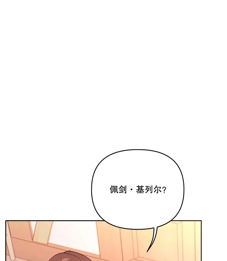 《披荆斩棘的未来》52.战争结束 第120页