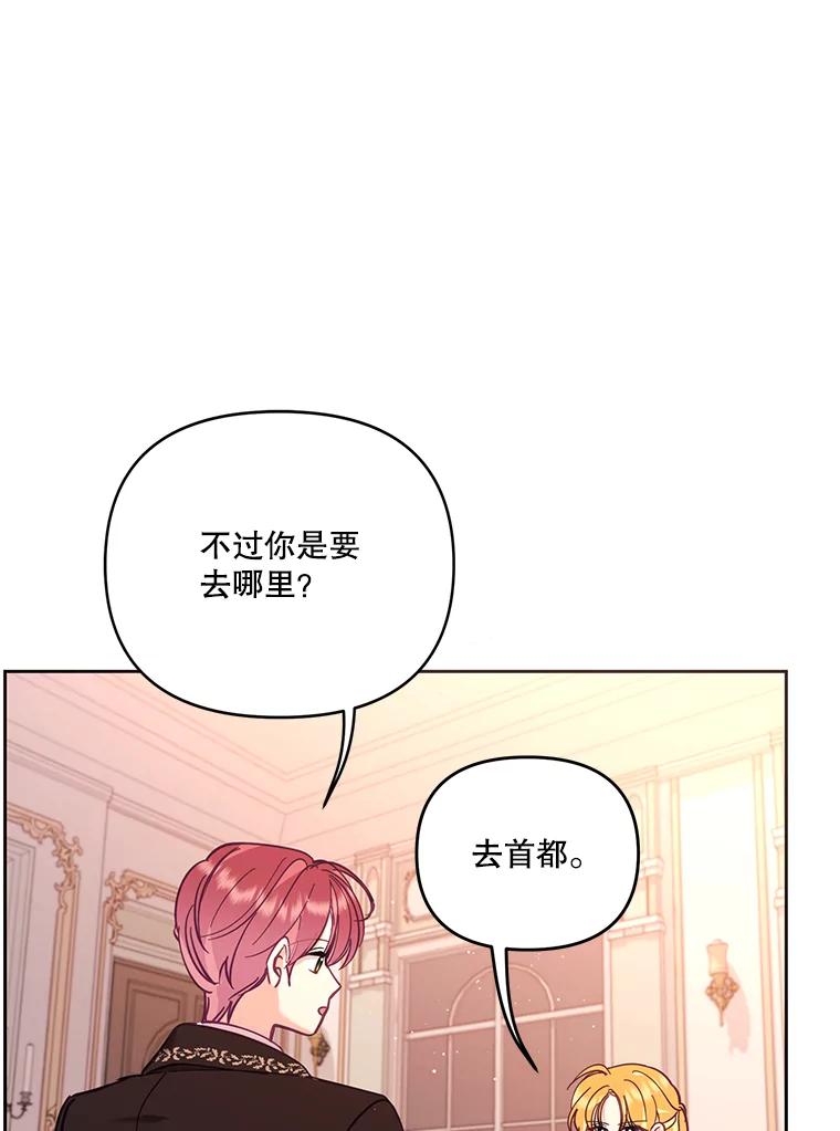 《披荆斩棘的未来》52.战争结束 第23页