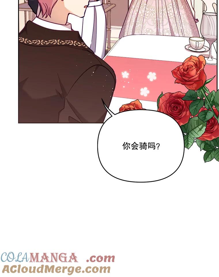 《披荆斩棘的未来》52.战争结束 第5页
