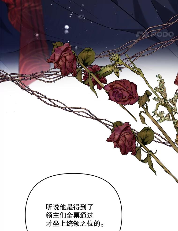 《披荆斩棘的未来》52.战争结束 第108页