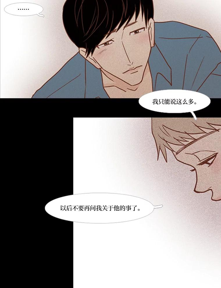 《远看是蔚蓝的春天》51.只要在这里生活 第54页