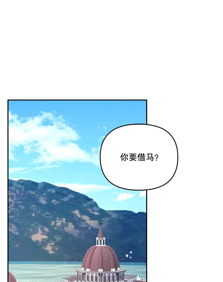《披荆斩棘的未来》52.战争结束 第2页