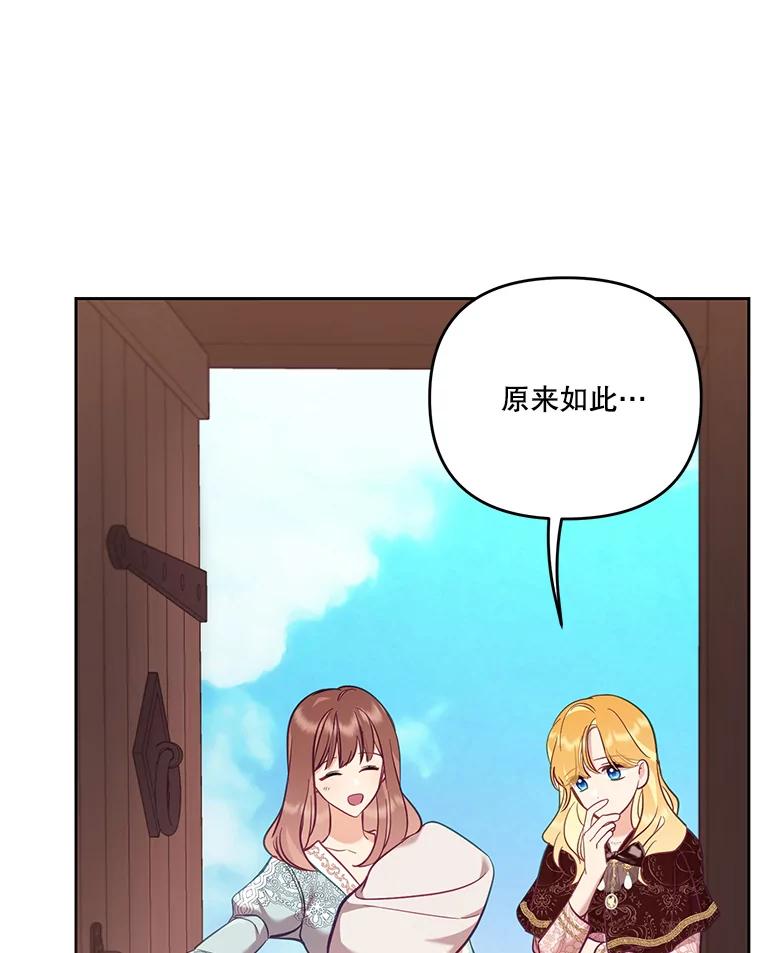 《披荆斩棘的未来》52.战争结束 第72页