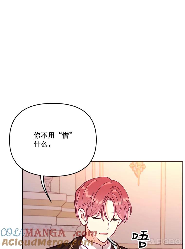 《披荆斩棘的未来》52.战争结束 第21页