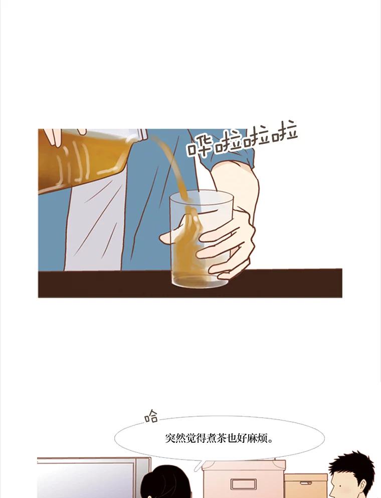 《远看是蔚蓝的春天》51.只要在这里生活 第15页