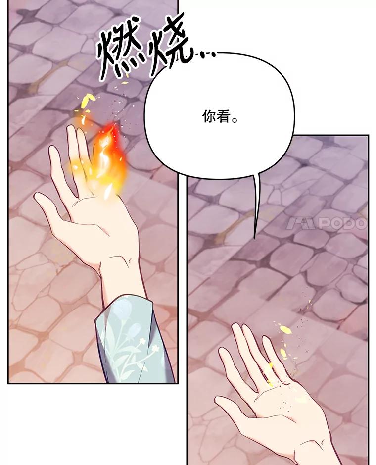 《披荆斩棘的未来》52.战争结束 第64页