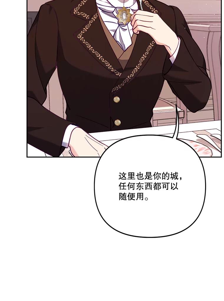 《披荆斩棘的未来》52.战争结束 第22页