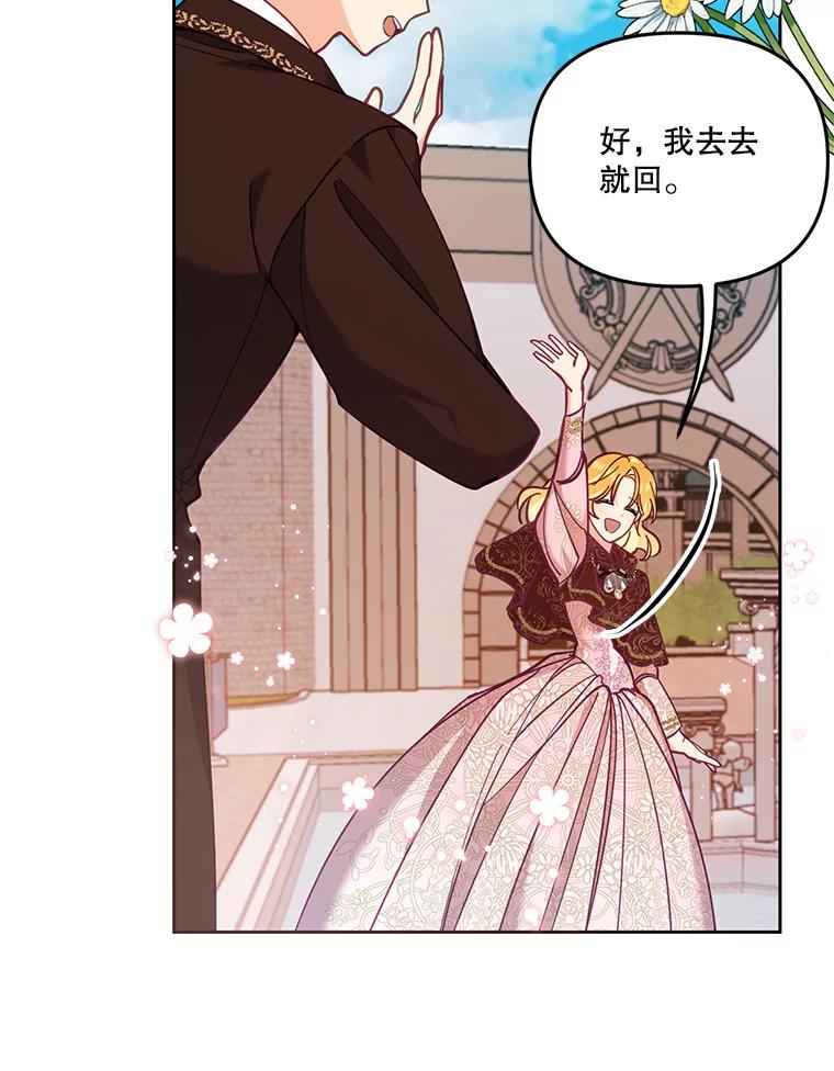 《披荆斩棘的未来》52.战争结束 第34页