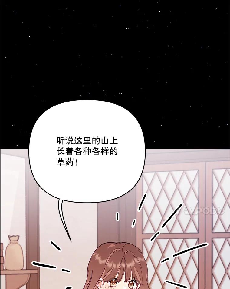 《披荆斩棘的未来》52.战争结束 第50页