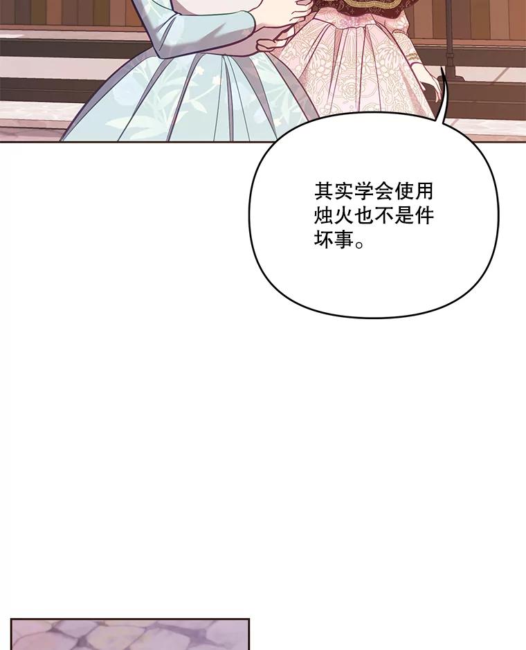 《披荆斩棘的未来》52.战争结束 第63页