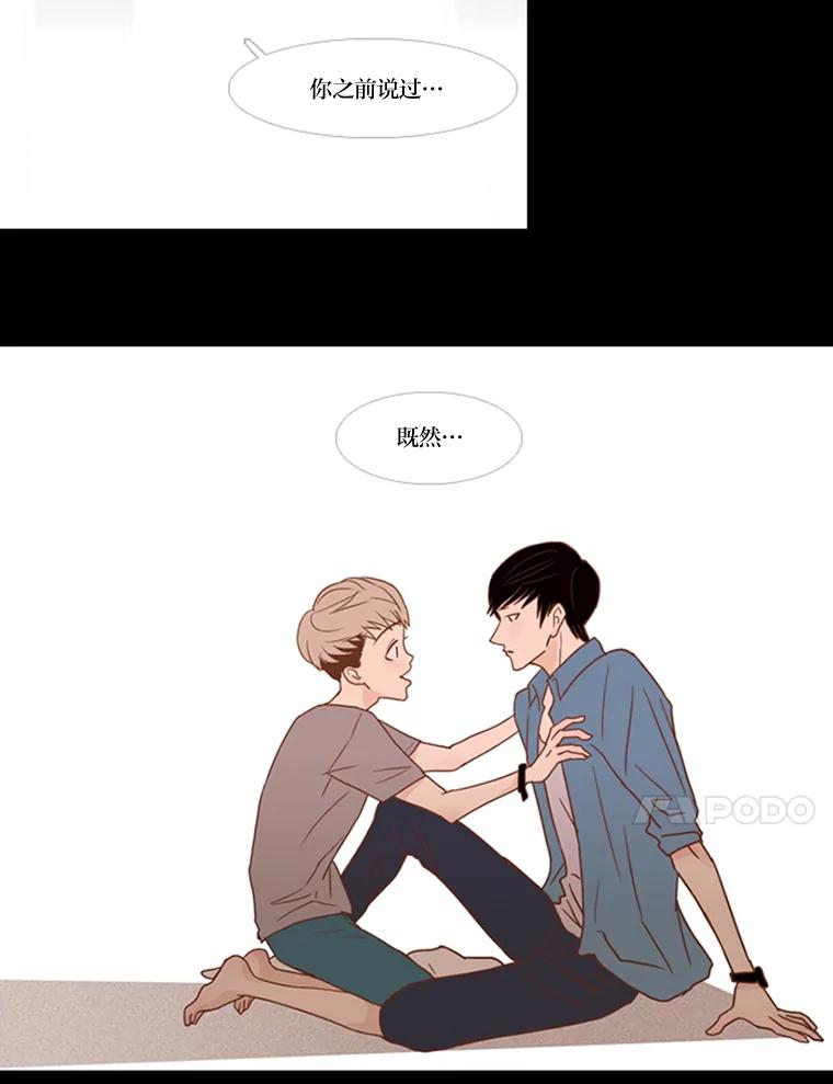 《远看是蔚蓝的春天》51.只要在这里生活 第59页