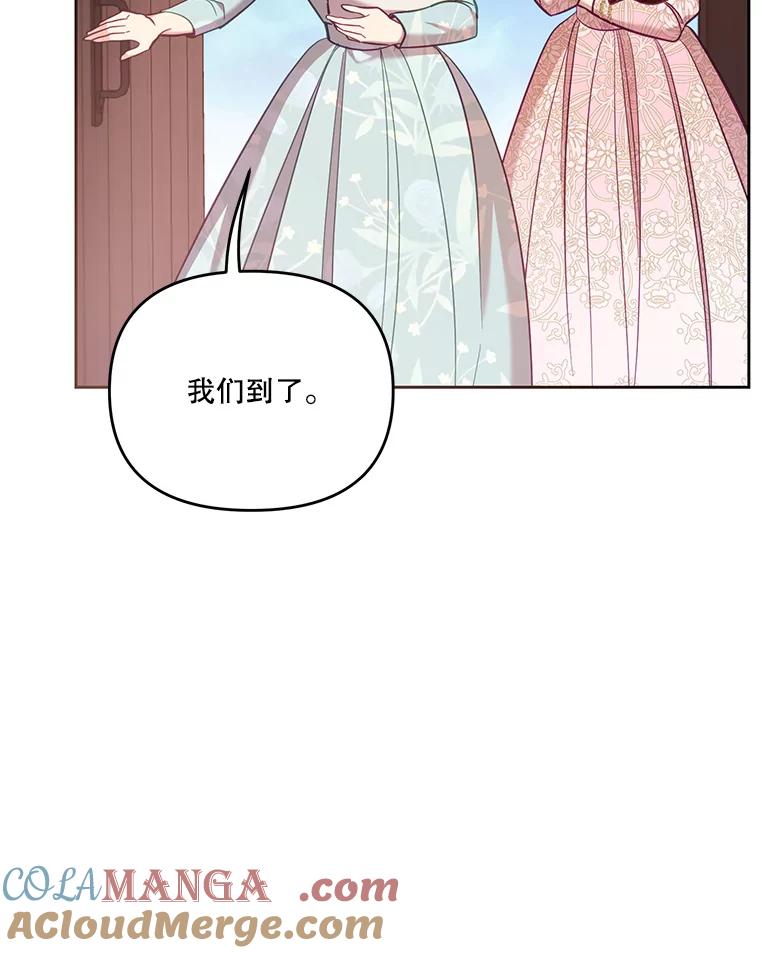 《披荆斩棘的未来》52.战争结束 第73页