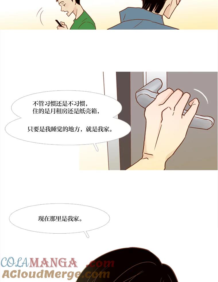 《远看是蔚蓝的春天》51.只要在这里生活 第25页