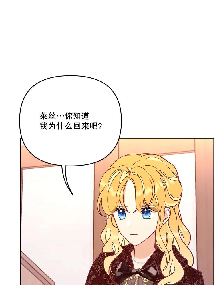 《披荆斩棘的未来》52.战争结束 第83页