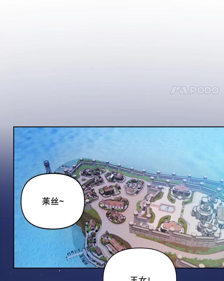 《披荆斩棘的未来》52.战争结束 第47页