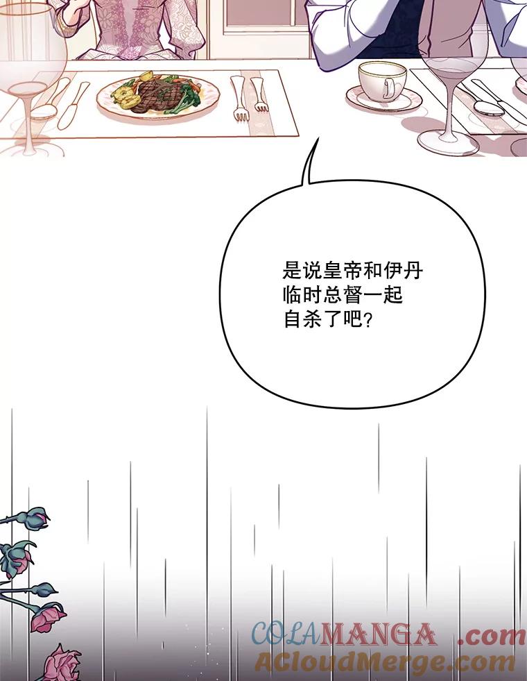 《披荆斩棘的未来》52.战争结束 第13页