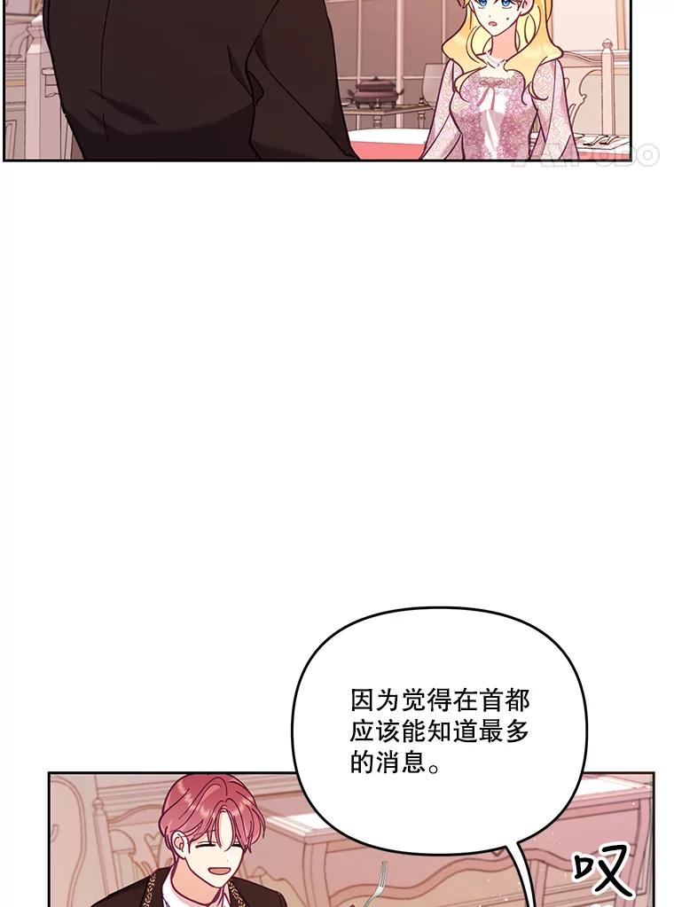 《披荆斩棘的未来》52.战争结束 第24页