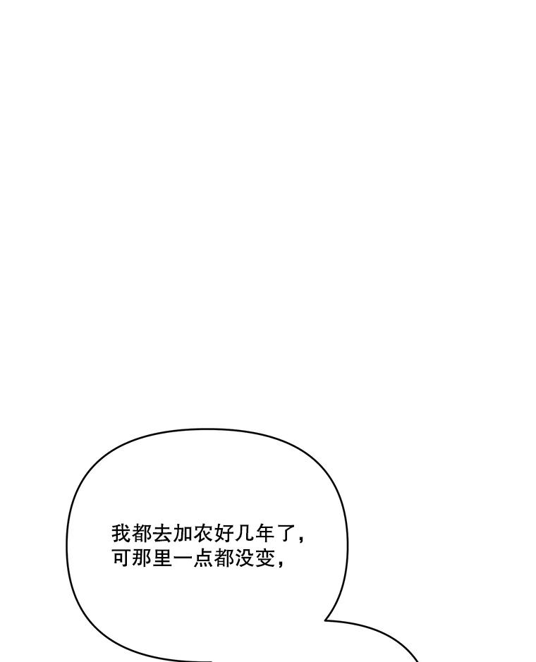 《披荆斩棘的未来》52.战争结束 第58页