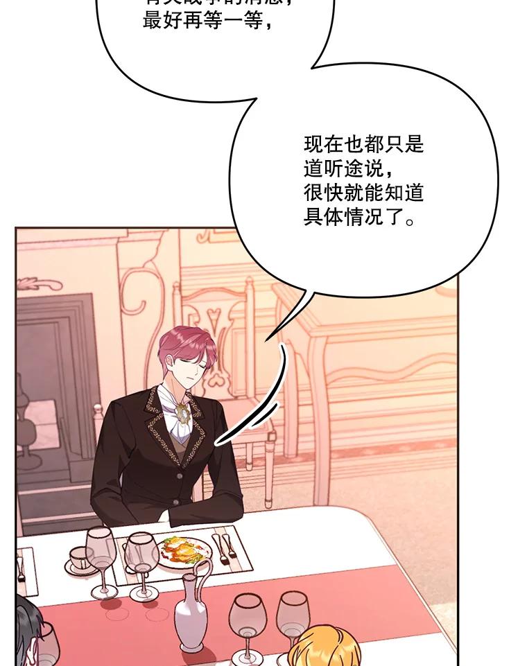 《披荆斩棘的未来》52.战争结束 第10页