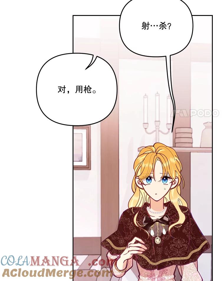 《披荆斩棘的未来》52.战争结束 第101页
