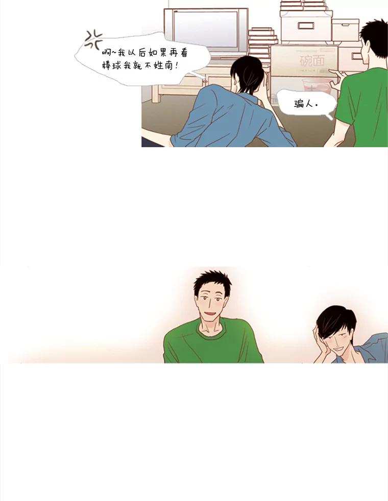 《远看是蔚蓝的春天》51.只要在这里生活 第21页