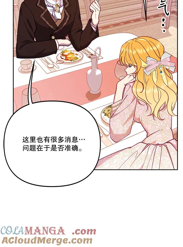 《披荆斩棘的未来》52.战争结束 第25页