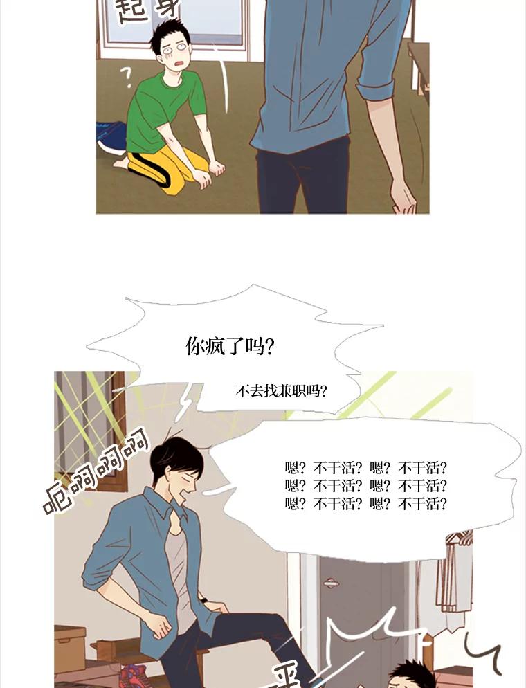 《远看是蔚蓝的春天》51.只要在这里生活 第8页