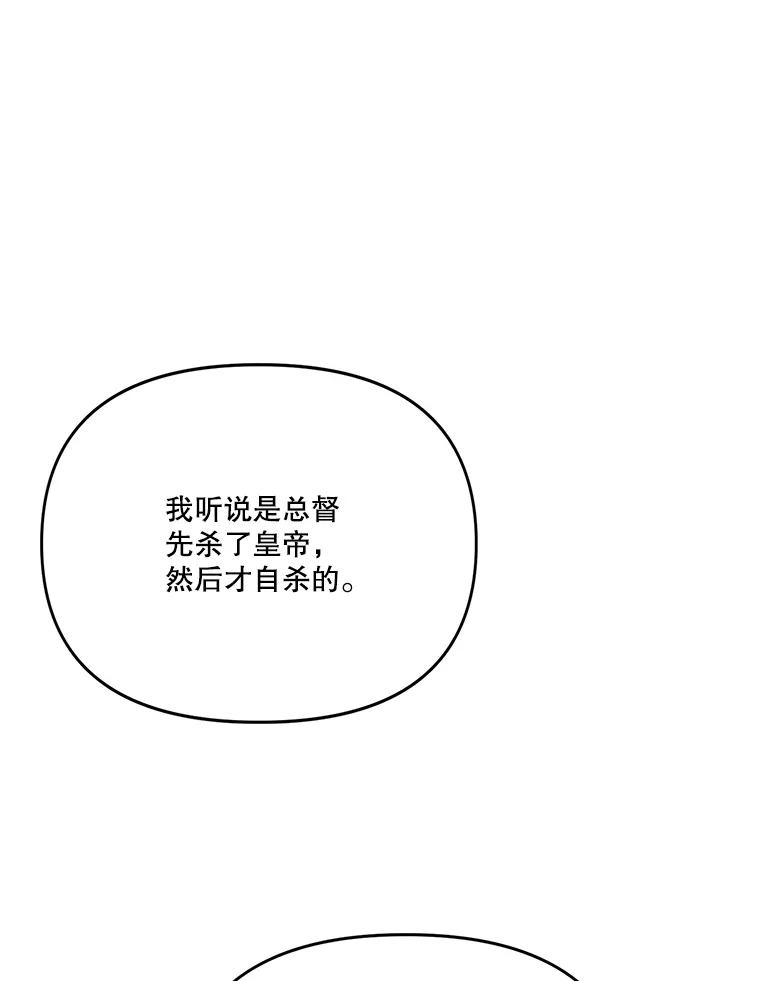 《披荆斩棘的未来》52.战争结束 第16页