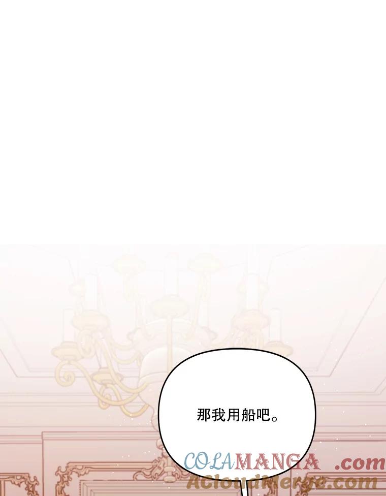 《披荆斩棘的未来》52.战争结束 第29页
