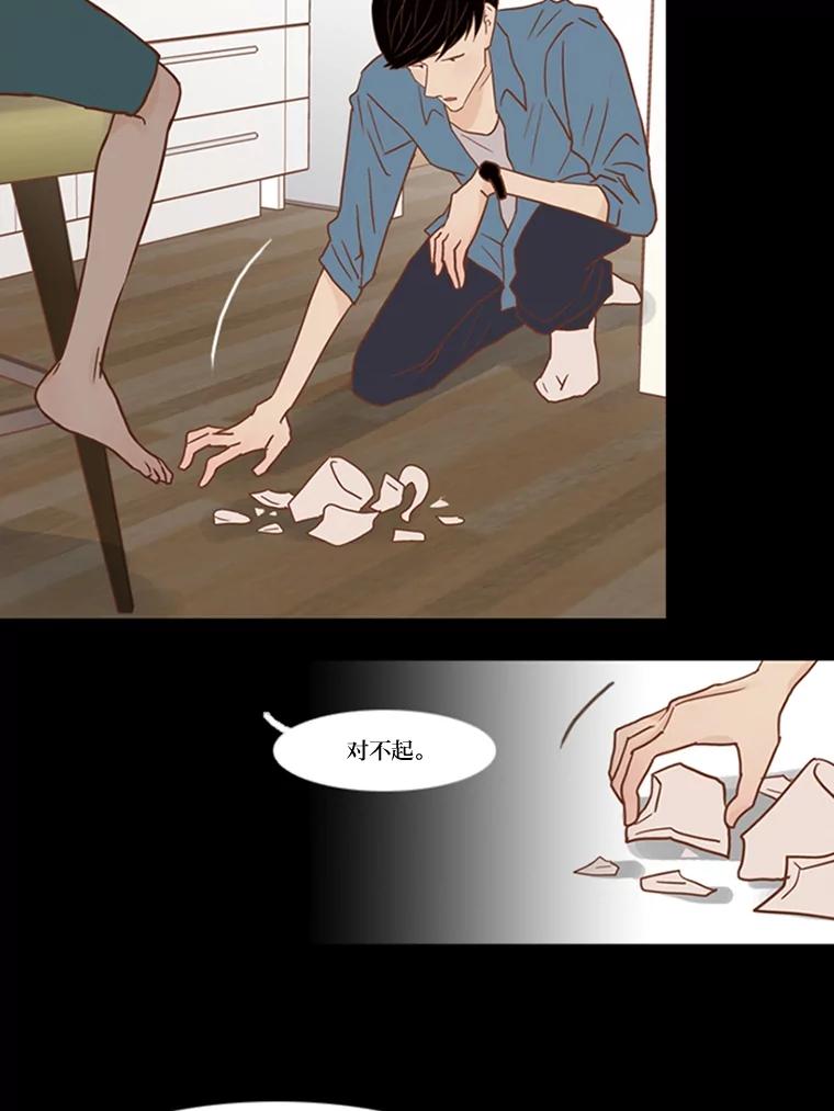 《远看是蔚蓝的春天》51.只要在这里生活 第38页