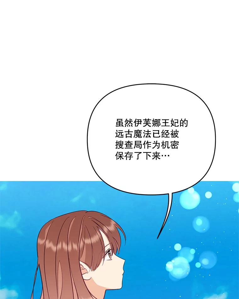 《披荆斩棘的未来》52.战争结束 第70页