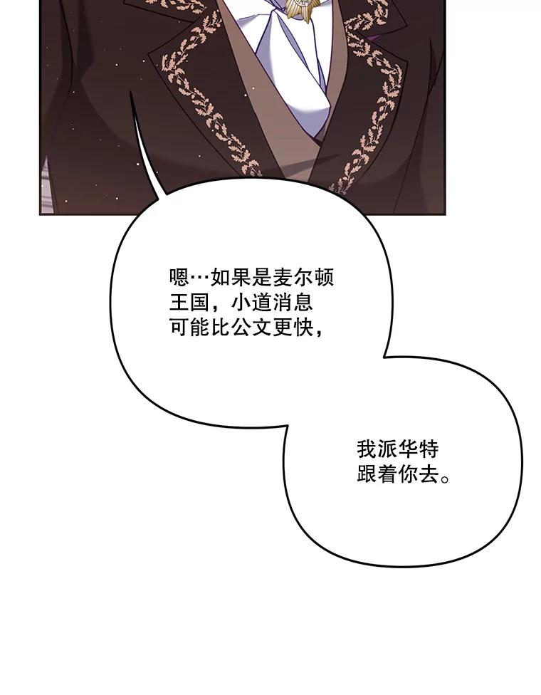 《披荆斩棘的未来》52.战争结束 第32页