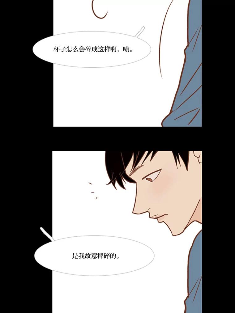 《远看是蔚蓝的春天》51.只要在这里生活 第42页