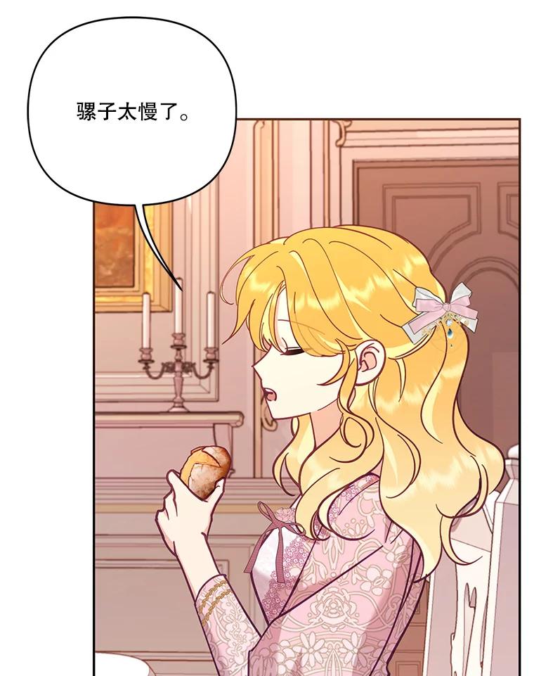 《披荆斩棘的未来》52.战争结束 第8页