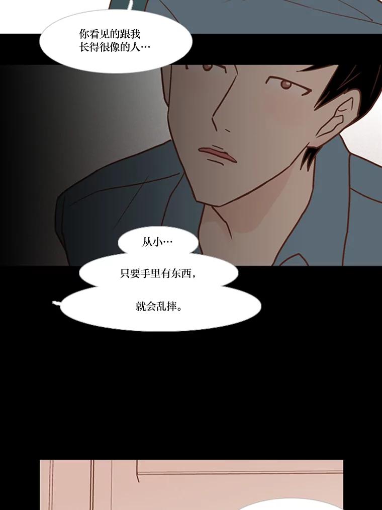 《远看是蔚蓝的春天》51.只要在这里生活 第44页