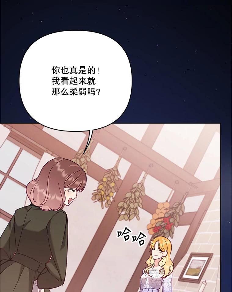 《披荆斩棘的未来》52.战争结束 第52页