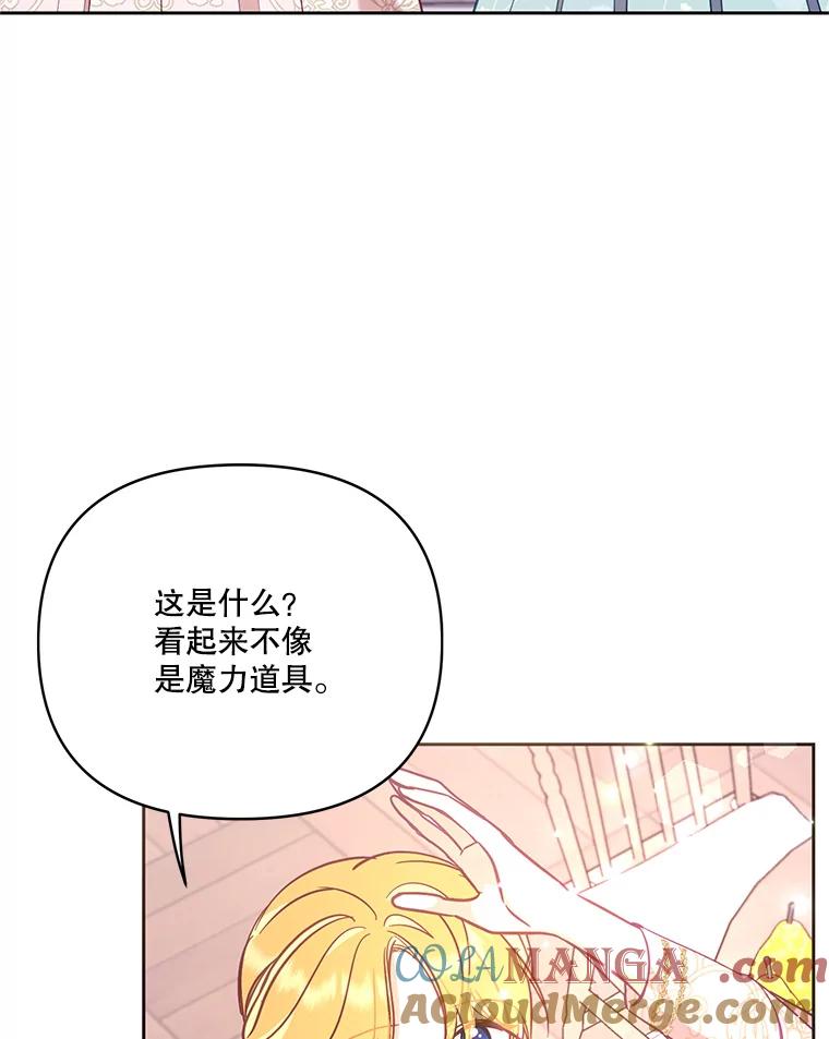 《披荆斩棘的未来》52.战争结束 第77页