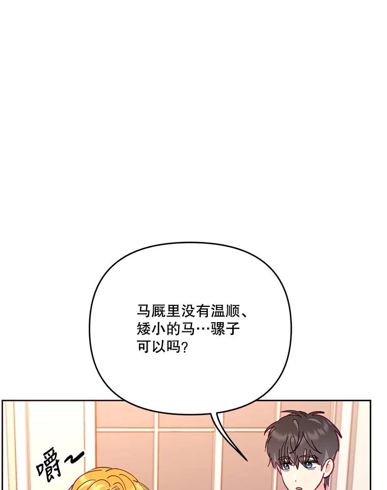 《披荆斩棘的未来》52.战争结束 第6页