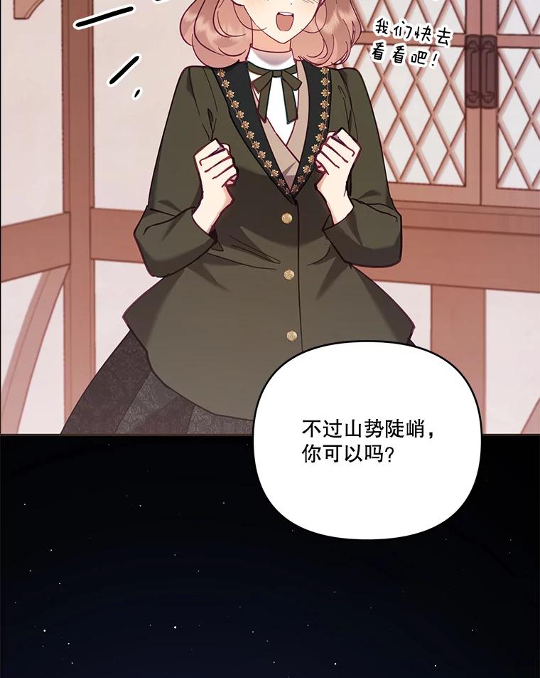 《披荆斩棘的未来》52.战争结束 第51页