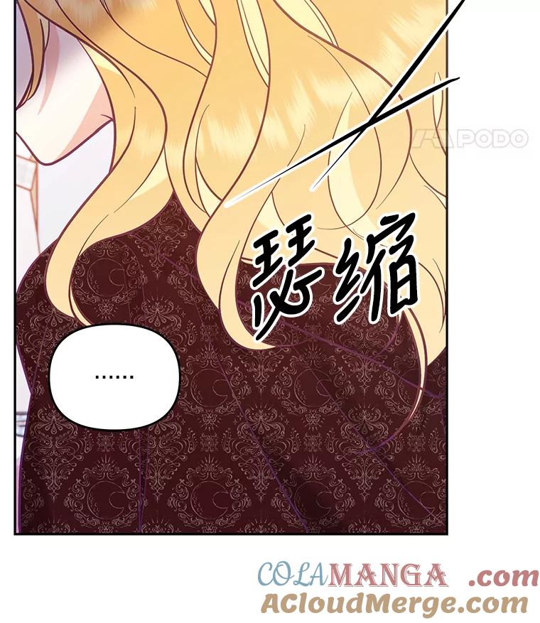 《披荆斩棘的未来》52.战争结束 第125页